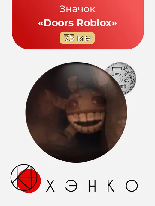 Doors Roblox роблокс дорс