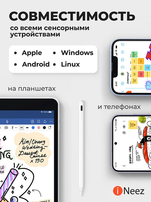 iNeez Стилус для телефона и планшета универсальный, белый, фото 2