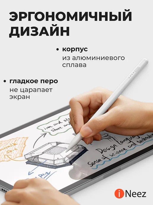iNeez Стилус для телефона и планшета универсальный, белый, фото 3