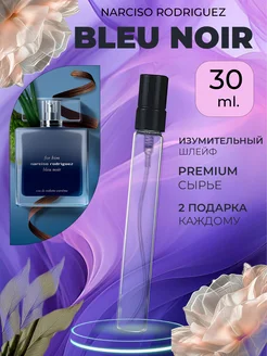 Bleu Noir Narciso Rodriguez пробник ДЕЛИМСЯ ПАРФЮМОМ ПРОБНИКОВ ДУХОВ 265648528 купить за 453 ₽ в интернет-магазине Wildberries