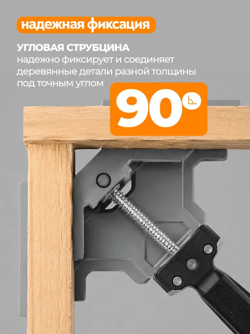 AV-Tools Угловая струбцина, вариант, фото 3
