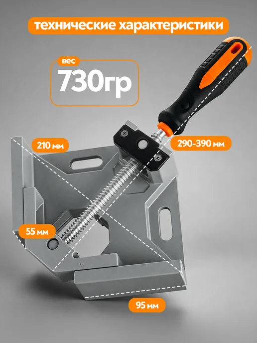AV-Tools Угловая струбцина, вариант, фото 4