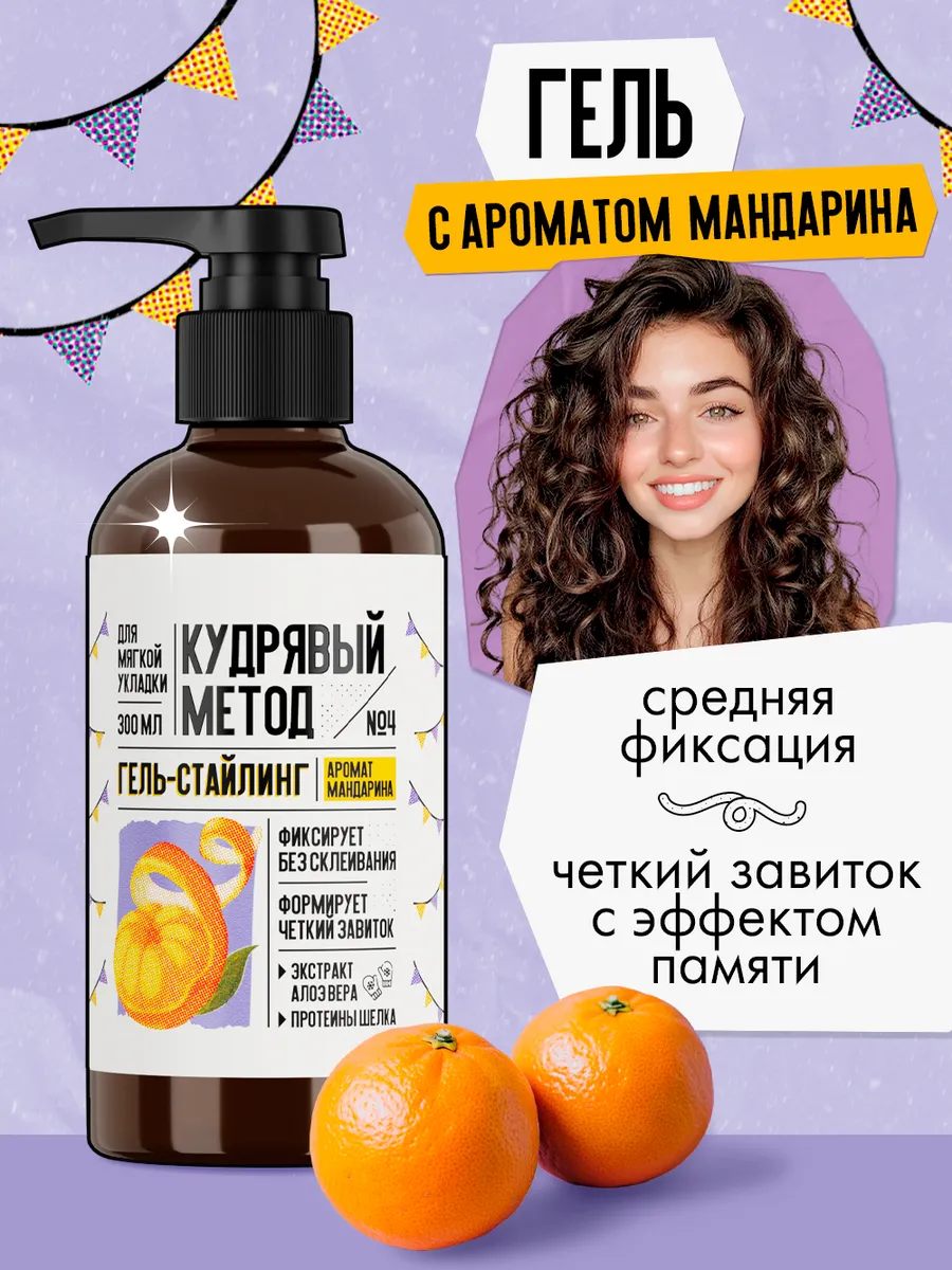 Гель стайлинг для укладки...