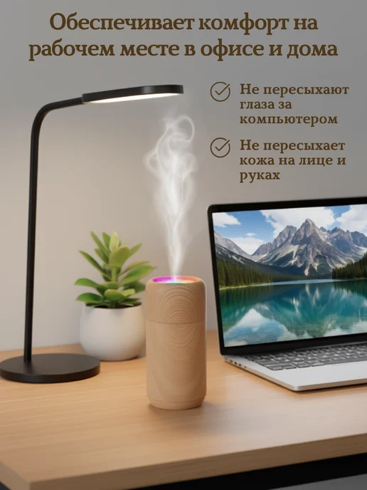 IRMINI HOME Увлажнитель воздуха настольный мини с подсветкой, бежевый, фото 2