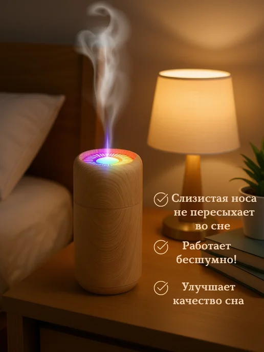 IRMINI HOME Увлажнитель воздуха настольный мини с подсветкой, бежевый, фото 3