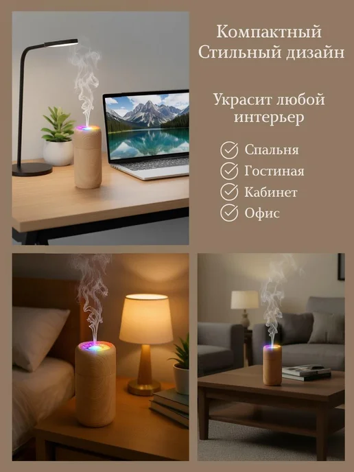IRMINI HOME Увлажнитель воздуха настольный мини с подсветкой, бежевый, фото 4