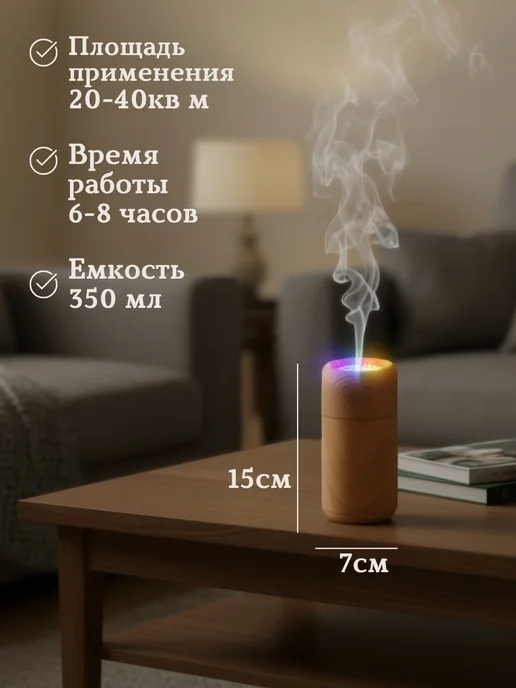 IRMINI HOME Увлажнитель воздуха настольный мини с подсветкой, бежевый, фото 5
