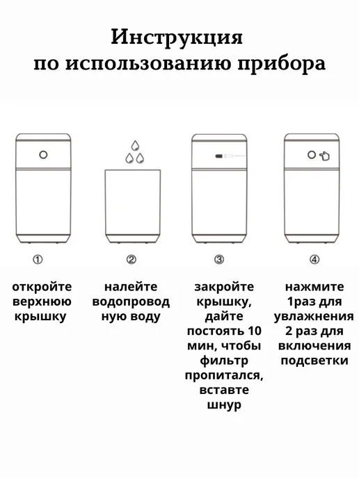 IRMINI HOME Увлажнитель воздуха настольный мини с подсветкой, бежевый, фото 7