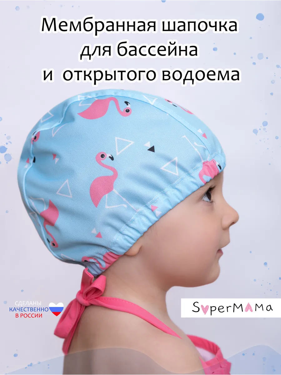 Шапочка для плавания детская непромокаемая для бассейна