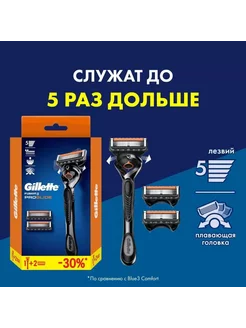 Бритвенный станок Gillette Fusion ProGlide с 3 сменными кас