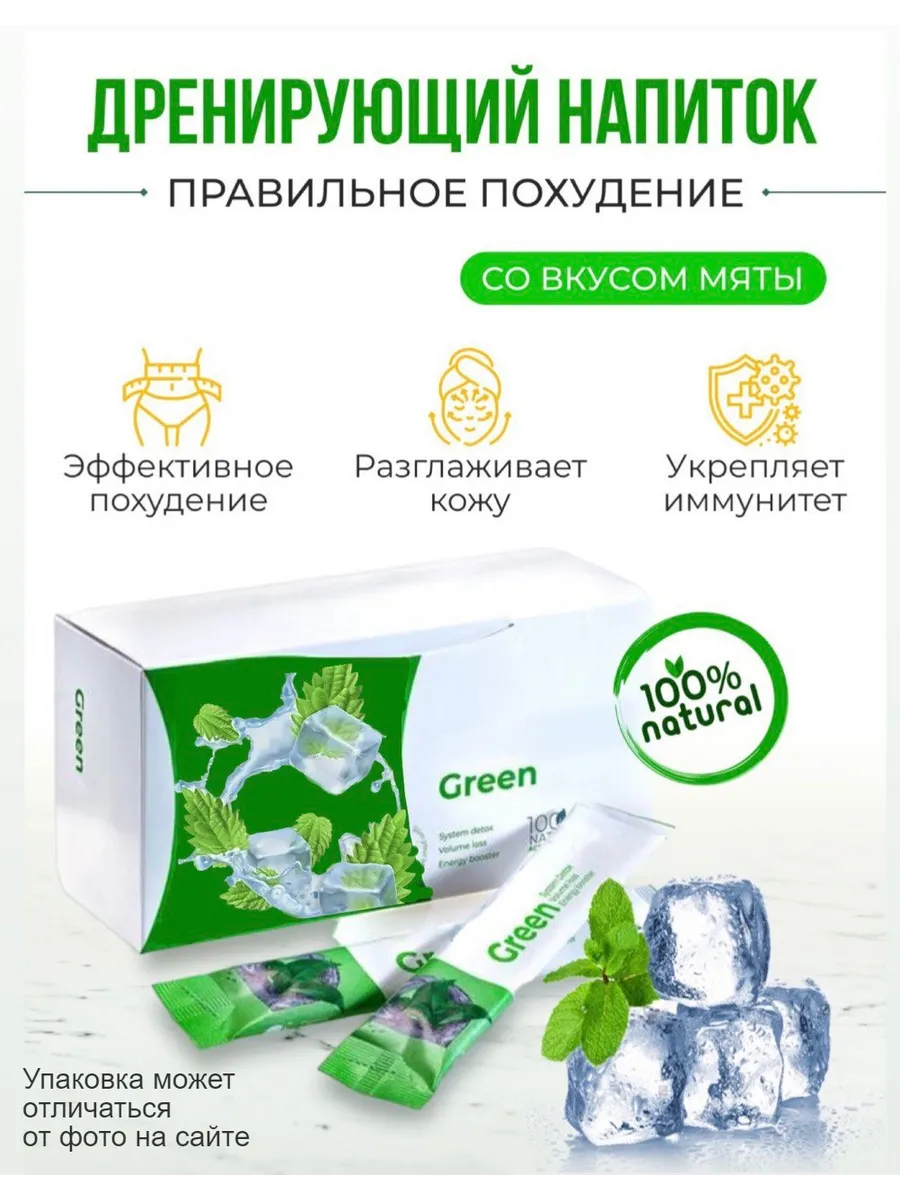 Дренирующий напиток Drain...