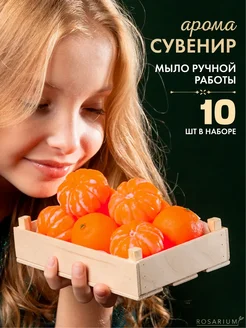 Новогодние подарки мыло ручной работы ROSARIUM 265654678 купить за 915 ₽ в интернет-магазине Wildberries