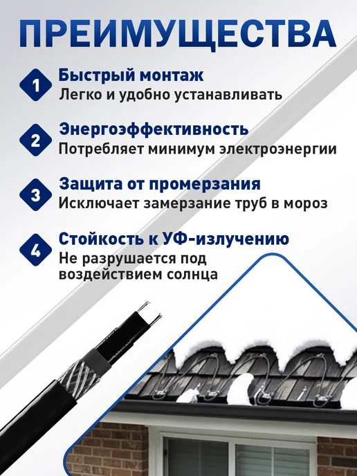Vetona Греющий кабель NoFrost 30 Вт м 7 метров, 30 Вт, 9 м, фото 5