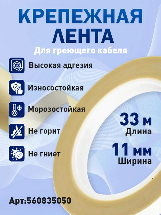 Vetona Греющий кабель NoFrost 30 Вт м 7 метров, 30 Вт, 15 м, фото 7