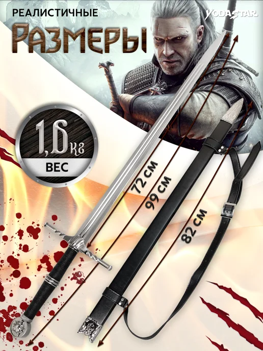 YodaStar Стальной сувенирный меч Геральта из игры и сериала Ведьмак, черный, фото 2