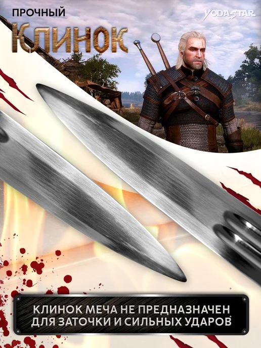 YodaStar Стальной сувенирный меч Геральта из игры и сериала Ведьмак, черный, фото 6