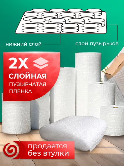 DACHA Пупырка 30х50м двухслойная, пленка для упаковки и переезда, 50 м, фото 2
