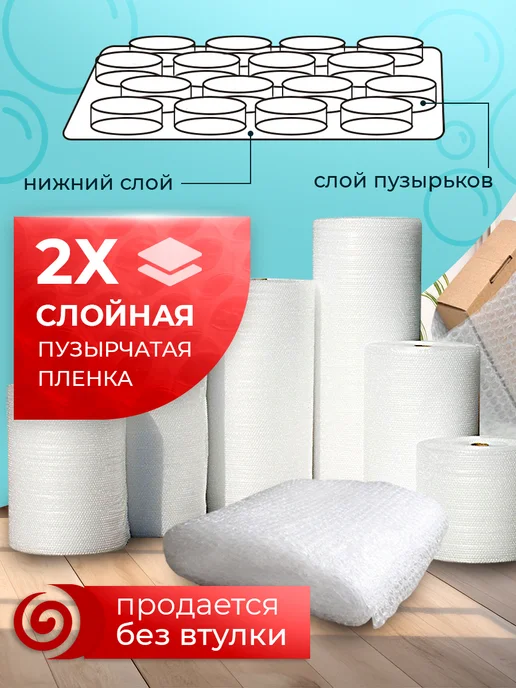 DACHA Воздушно-пупырчатая пленка для упаковки, белый, фото 2