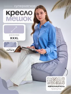 Кресло мешок XXXL IVNETEX 265659296 купить за 2 787 ₽ в интернет-магазине Wildberries