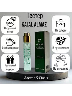 A+D Тестер KAJAL Almaz 12мл