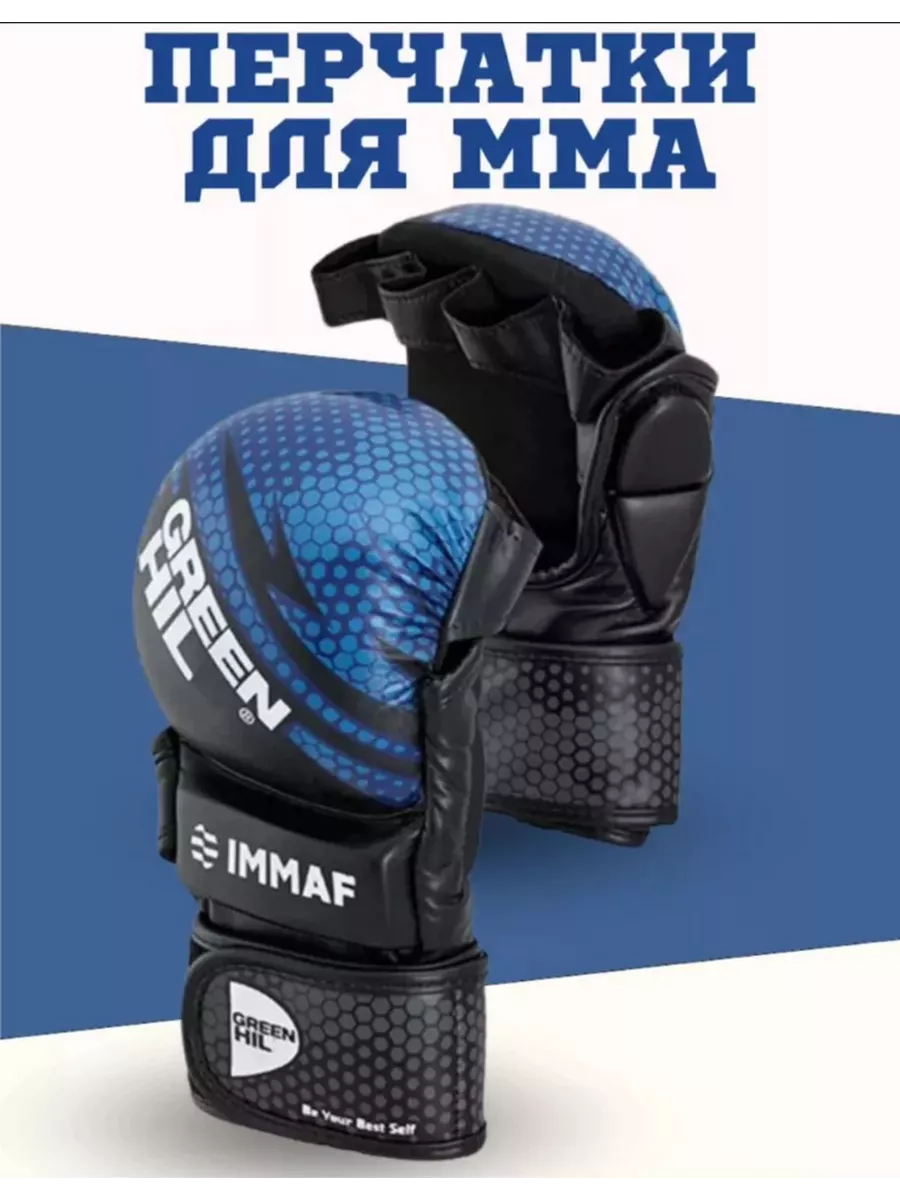 Перчатки MMA крабы...