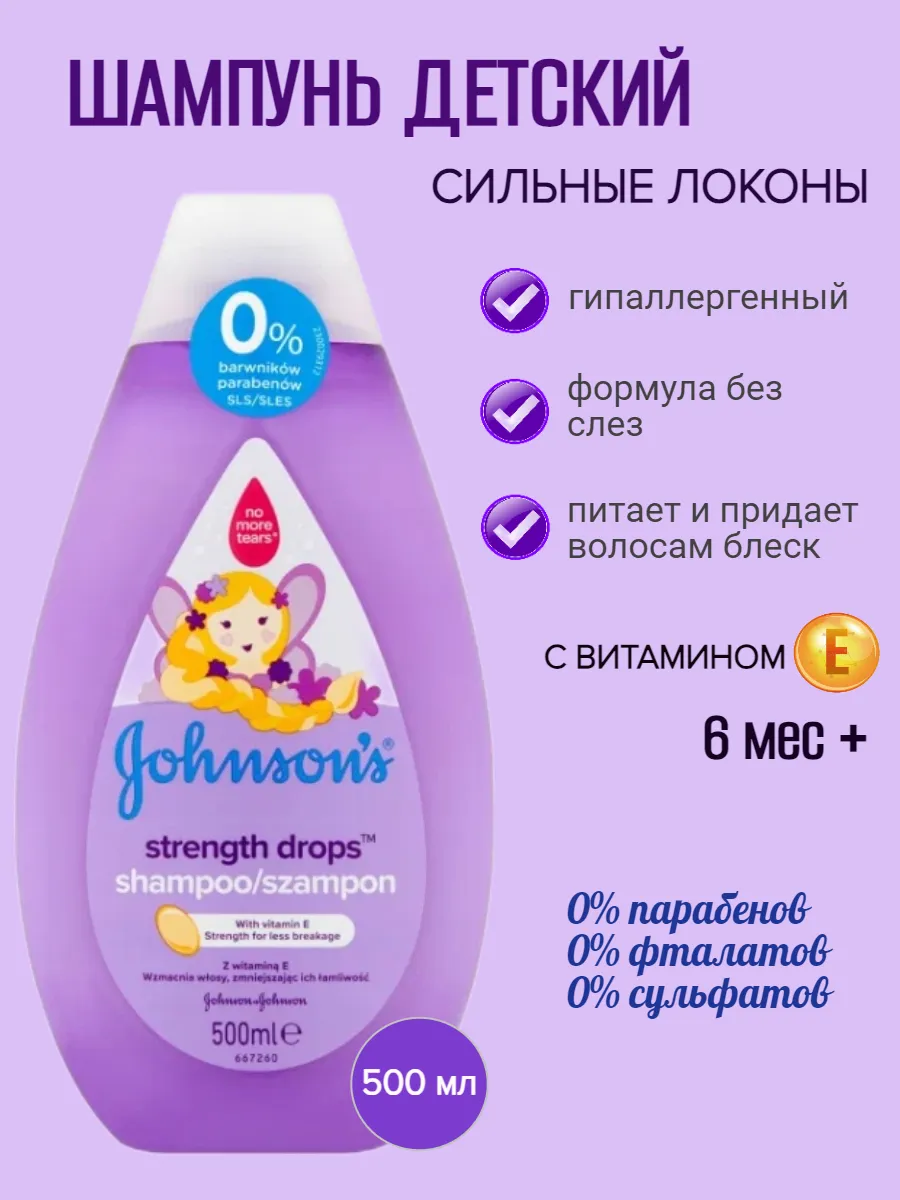 Детский шампунь...