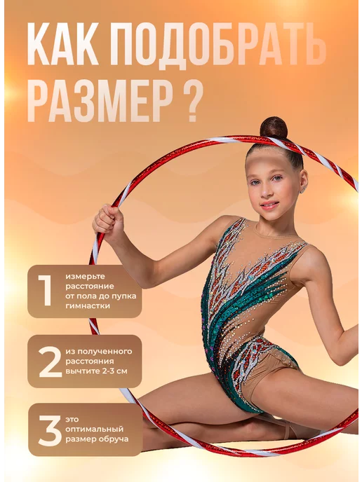 Pastorelli Обруч для художественной гимнастики 65см, белый, фото 4