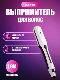 Гофре выпрямитель