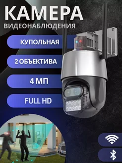 Камера видеонаблюдения уличная wi-fi поворотная