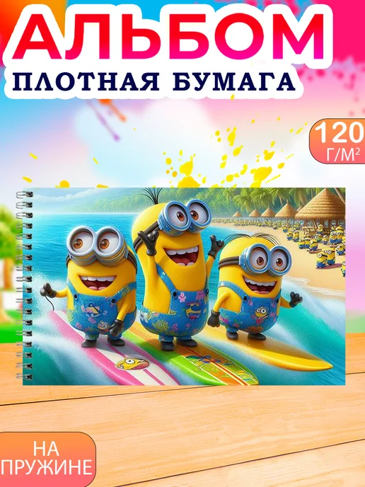 альбом для школы Альбом для рисования детский 40 листов А4 Миньоны, голубой, фото 3