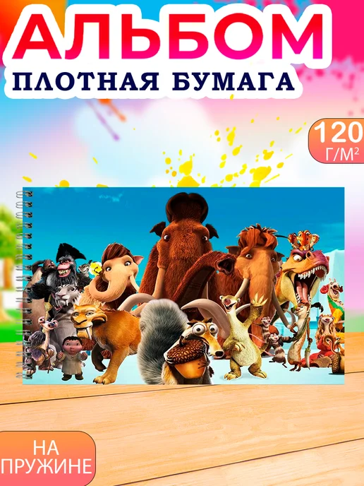 альбом для школы Альбом для рисования детский 40 листов А4 Ледниковый период, синий, фото 3