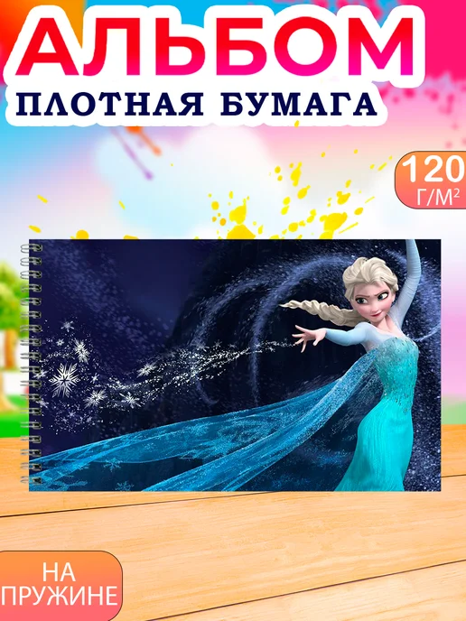 альбом для школы Альбом для рисования детский 40 листов А4 Холодное сердце, синий, фото 3