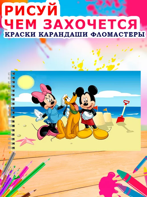 альбом для школы Альбом для рисования детский 40 листов А4 Микки Маус, синий, фото 4