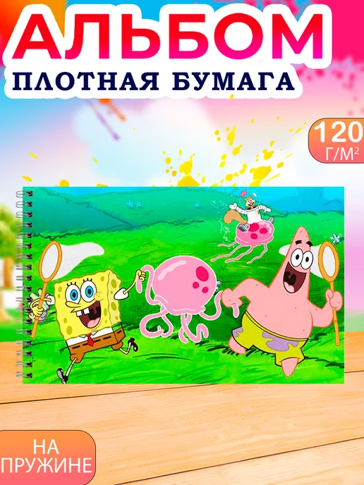 альбом для школы Альбом для рисования детский 40 листов А4 Губка Боб, зеленый, фото 3