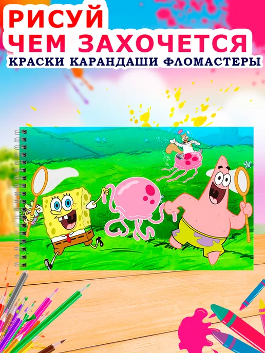 альбом для школы Альбом для рисования детский 40 листов А4 Губка Боб, зеленый, фото 4
