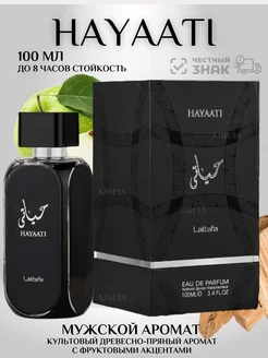 Духи Hayaati Men 100 мл Fragrance