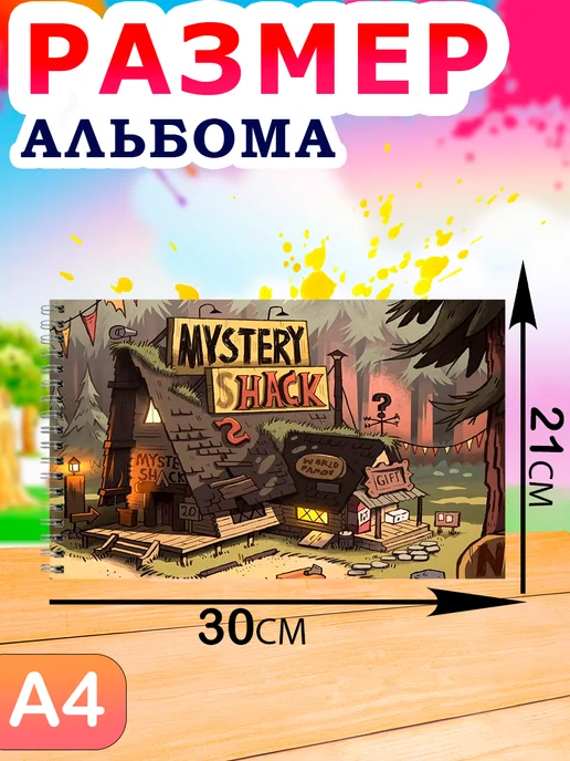 Альбом для творчества Альбом для рисования детский 40 листов А4 Гравити Фолз, серый, фото 2