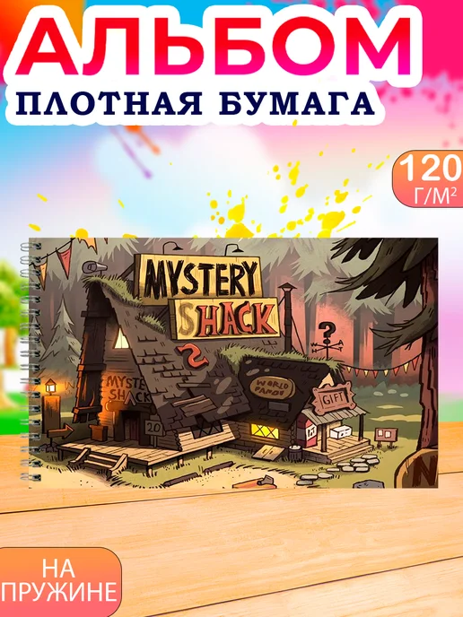 Альбом для творчества Альбом для рисования детский 40 листов А4 Гравити Фолз, серый, фото 3