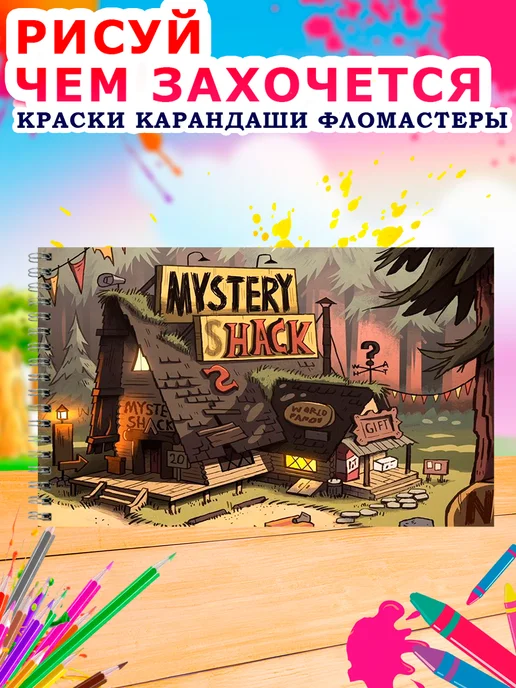 Альбом для творчества Альбом для рисования детский 40 листов А4 Гравити Фолз, серый, фото 4