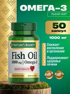 Омега 3 1000мг рыбий жир в капсулах omega 3