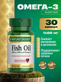 Омега 3 1400мг рыбий жир в капсулах omega 3