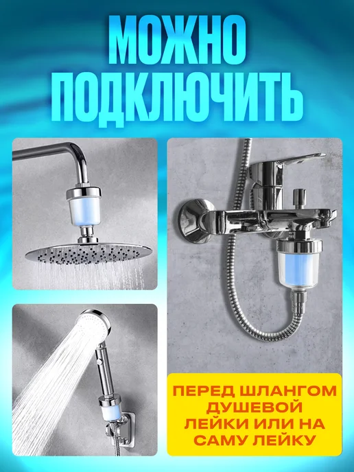 FilterWave фильтр для душа от жесткости и ржавчины, вариант, фото 6