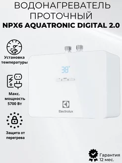 Проточный водонагреватель NPX6 Aquatronic Digital 2.0