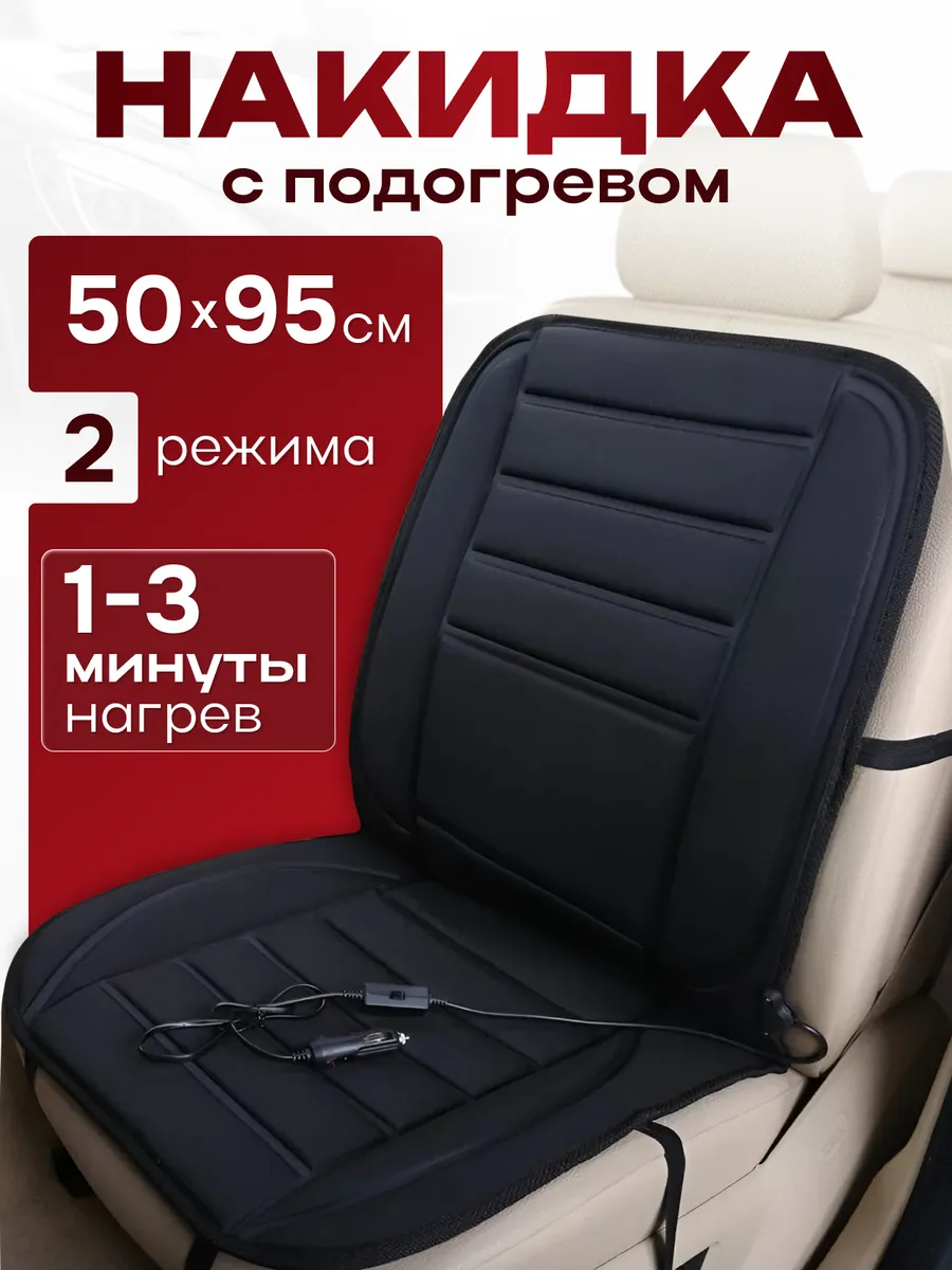на сиденье автомобиля