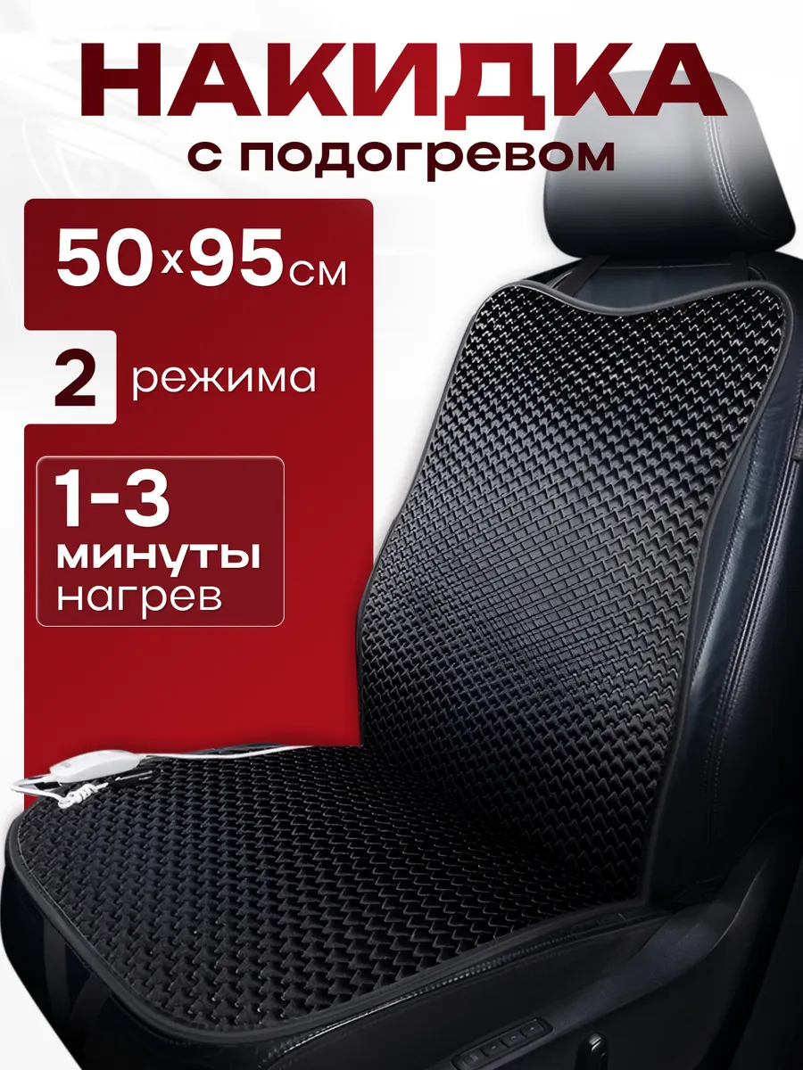 на сиденье автомобиля