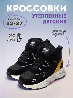 Кроссовки зимние с мехом детские Tarafun 265693771 купить за 4 183 ₽ в интернет-магазине Wildberries