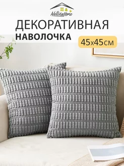 Наволочка декоративная Adellina Home 265696083 купить за 357 ₽ в интернет-магазине Wildberries