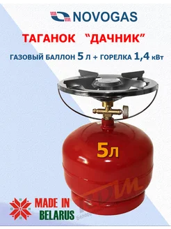 Горелка газовая туристическая Таганок Дачник 5 л