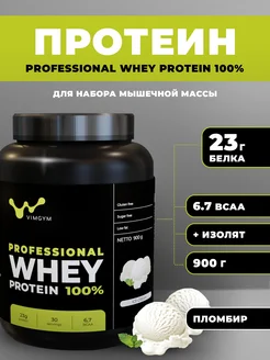 Сывороточный протеиновый коктейль Whey Protein VIMGYM 265699466 купить за 1 787 ₽ в интернет-магазине Wildberries