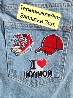 на одежду нашивка I Love Mom аппликация наклейка